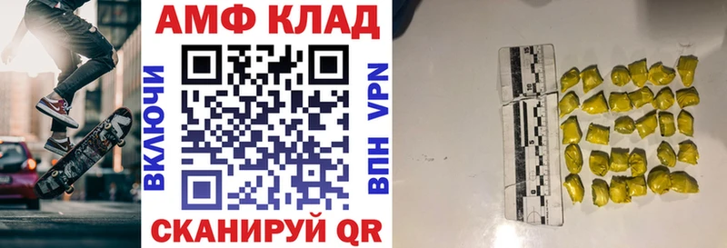 Амфетамин 97%  что такое   Емва 