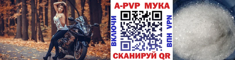 Альфа ПВП Crystall Емва