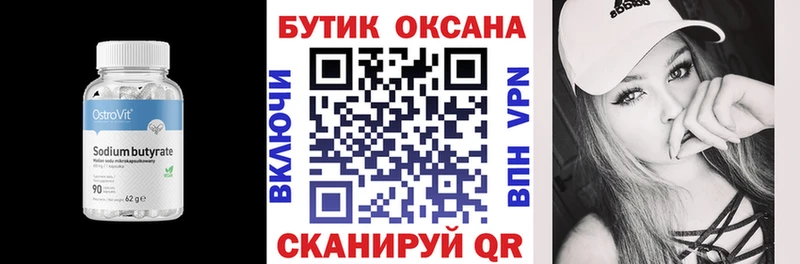 kraken как войти Емва БУТИРАТ жидкий экстази