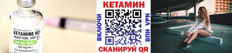 КЕТАМИН VHQ  Емва 