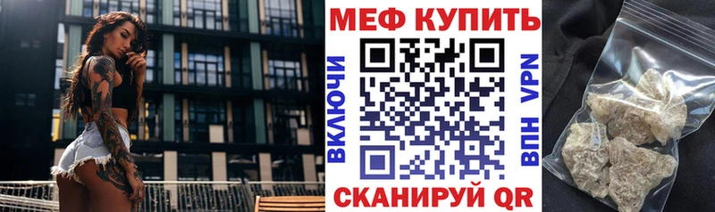 Меф  Емва