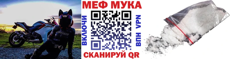 Меф мука  что такое наркотик  blacksprut как зайти  Емва 