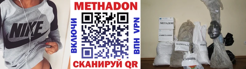 МЕТАДОН methadone  Емва 