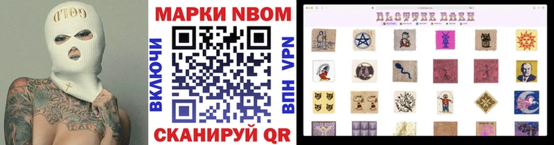 Марки NBOMe 1,5мг  Емва 